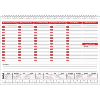Календар настолен планер А4 Данива 2026