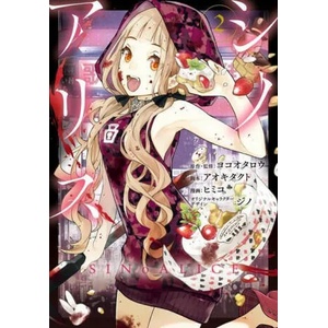 SINoALICE, Vol. 2 (ISBN: 9781646091515)