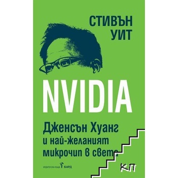 NVIDIA