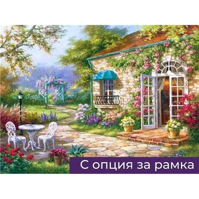 Диамантен Гоблен "Дом" - 30 x 40 см, Кръгли мъниста