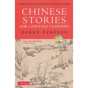 Chinese Stories for Language Learners (ISBN: 9780804852784)