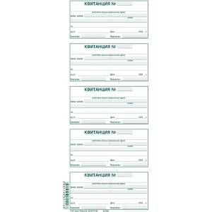  Квитанционна книга, химизирана 2/3 А4 100 л (112105005-1-28-ХИМ)
