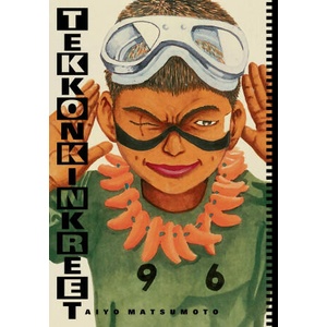 Tekkonkinkreet: Black & White 30th Anniversary Edition (ISBN: 9781974738816)