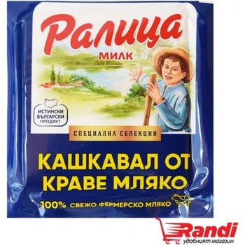 Image 1 of Кашкавал от краве мляко Ралица 250гр