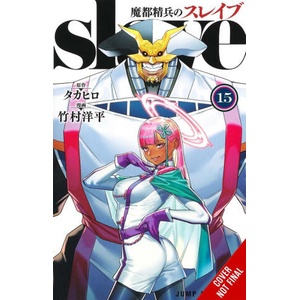 Chained Soldier, Vol. 15 (2026)