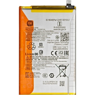 Gigapack Redmi 5A GIGAPACK батерия 5200mAh LI-ION BP5E съвместима (GP-188333)