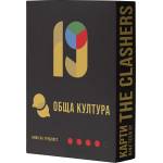  Разширение за настолна игра Nineteen (By the Clashers): Обща култура