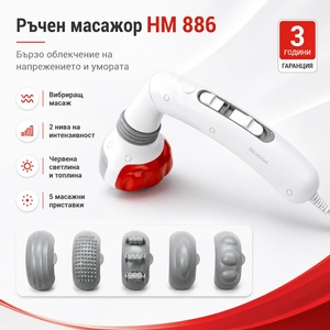 Medisana HM 886-Вибриращ масажор Германия