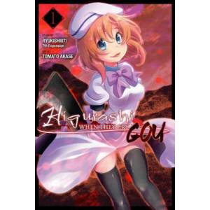 Higurashi When They Cry: GOU, Vol. 1 (2023)