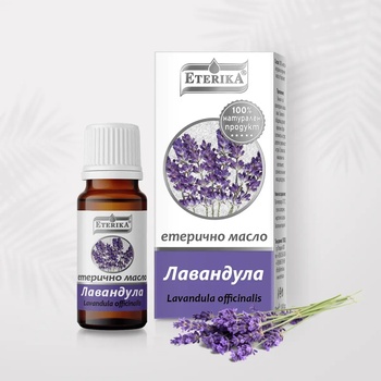 Етерично масло от Лавандула 10 мл (Lavandula Officinalis) - Етерика (Лавандула)