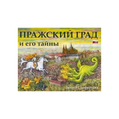 Pražský hrad a jeho tajemství RUS Lucie Seifertová