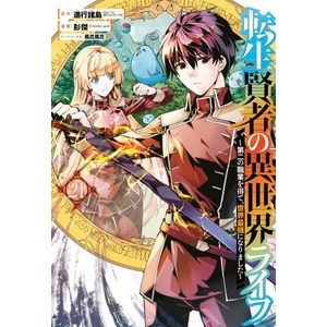 My Isekai Life 21 (ISBN: 9781646093427)