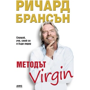 Методът Virgin (2017)