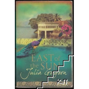 East of the Sun (2008)
