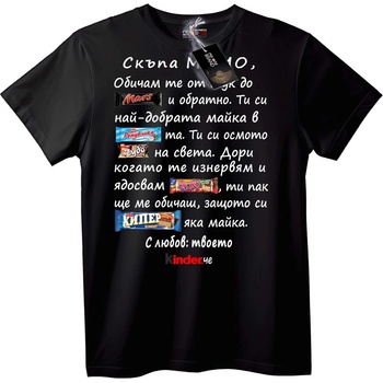 NOONEBRAND Тениска Бонбоните на мама - 2XL, Black