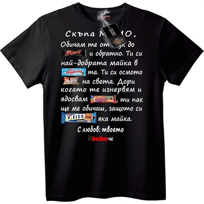 NOONEBRAND Тениска Бонбоните на мама - 2XL, Black