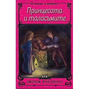 Карлсон от покрива отново лети (ISBN: 9789546572387)