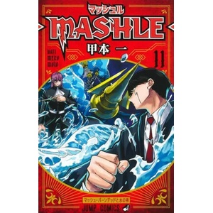 Mashle: Magic and Muscles, Vol. 11 (ISBN: 9781974736645)