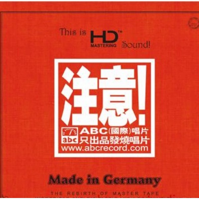 Various - ABC Records - This Is HD Sound! HD Mastering -AAD CD CD