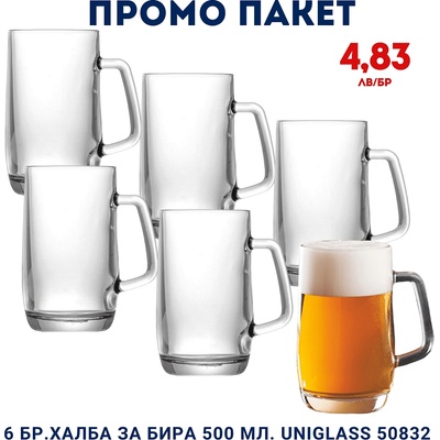 Uniglass Промо пакет 6 бр. Халба за бира 500 мл. Uniglass 50832