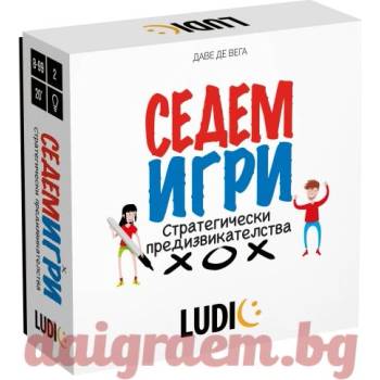 Headu Комплект 7 настолни игри, Стратегически предизвикателства, Headu LUDIC HBG53306 (HBG53306)