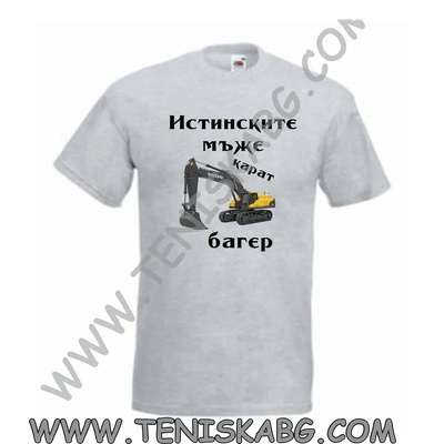 Fruit of the Loom Тениска - Багер