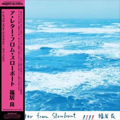 Ryo Fukui - A Letter From Slowboat (180 g) LP