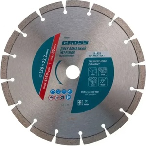 GROSS Диск диамантен за сухо рязане gross 73008 (73008)