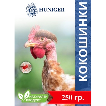 Хюнигер Натурална пудра за унищожаване на кокошинки - за 60 птици/100 кв. м. , 250 гр (12359-250-10)
