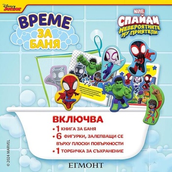 Image 1 of Време за баня: Спайди