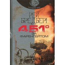 451 za Farenheitom : povist - Ray Bradbury