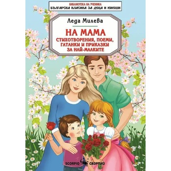 Image 1 of На мама