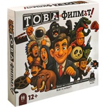 Witty Hooligan Настолна игра Witty Hooligan Това не е филмът - Кооперативна (WH 4925)