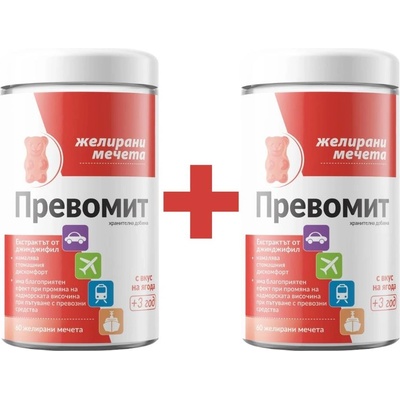 Naturprodukt Превомит Комплект, 2 х 60 желирани мечета, Naturprodukt