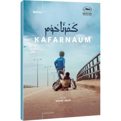 MagicBox Капернаум - dvd (028732)