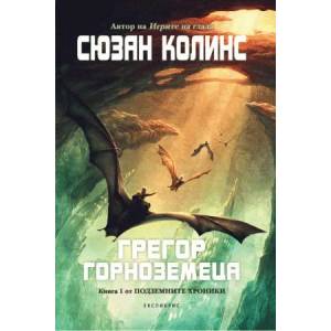Грегор Горноземеца (2013)