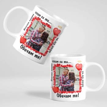 Image 1 of Art gift Чаша със снимка и надпис - ти си ми всичко