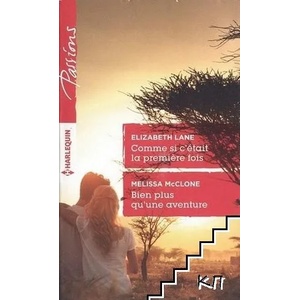Comme si c'était la première fois / Bien plus qu'une aventure (ISBN: 9782280329644)