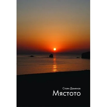 Image 1 of Мястото