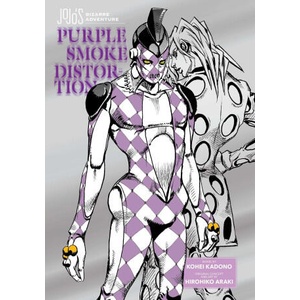 Jojo's Bizarre Adventure: Purple Smoke Distortion (ISBN: 9781974761784)