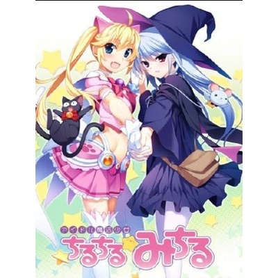 Sekai Project Idol Magical Girl Chiru Chiru Michiru Part 2 (PC)