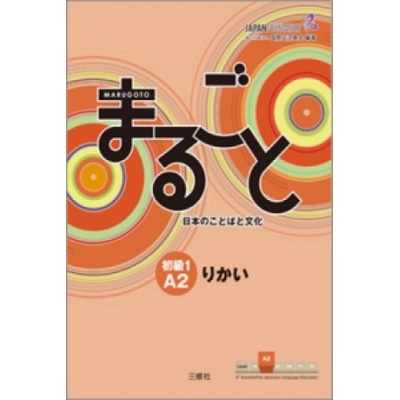 Elementary 1 A2 Rikai