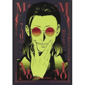 MoMo - The Blood Taker, Vol. 3: A Bleeding Heart (ISBN: 9781638585336)