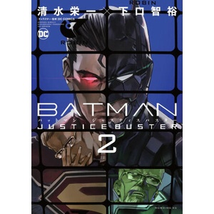 Batman Justice Buster Vol. 2 (ISBN: 9781779524607)