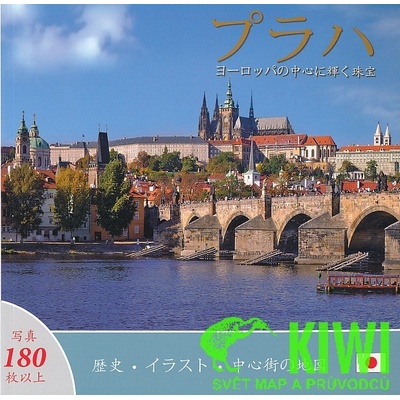 průvodce Praha klenot v srdci Evropy japonsky