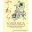 Yawara | Prof George Arrington