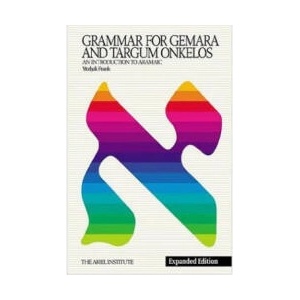 Grammar for Gemara & Targum Onkelos: An Introduction to Aramaic | Yitzhak Frank (ISBN: 9781592644520)