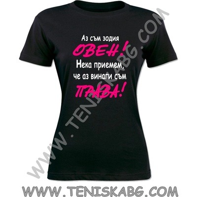 Fruit of the Loom Тениска - Зодия Овен