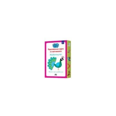 Образователни карти за най-малките. Животните