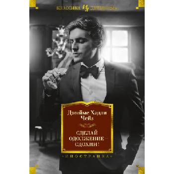 Сделай одолжение - сдохни!